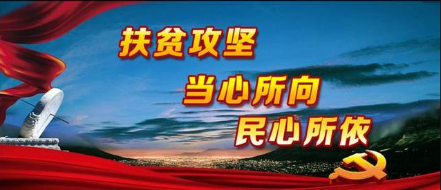 中建集團(tuán)榮獲多項(xiàng)甘肅省2019年度脫貧攻堅(jiān)獎(jiǎng)