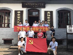 學(xué)革命先烈，做合格黨員—中建勘察院支部開展慶“七一”主題教育活動